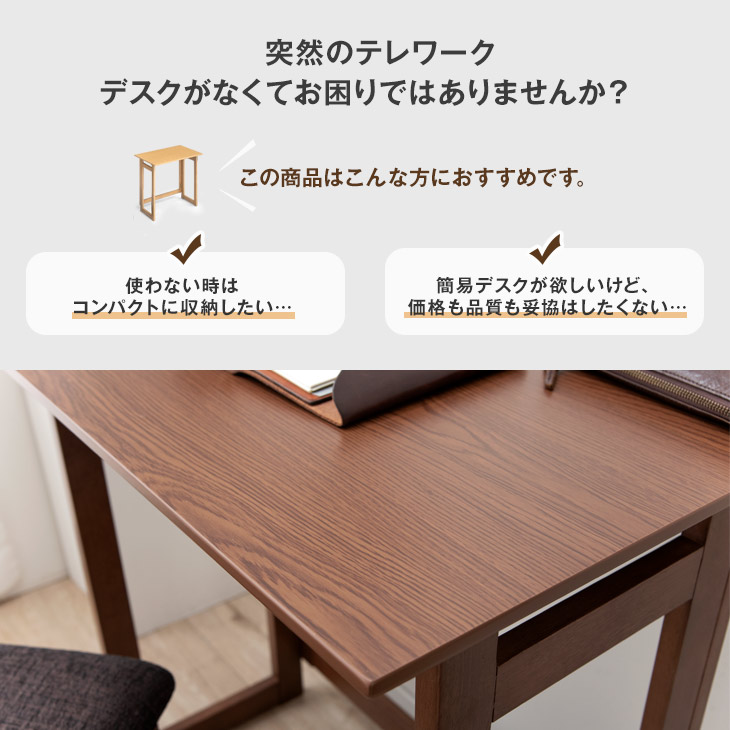 楽天市場】折り畳みデスク チェア セット 木製 完成品 70×45 折り畳み