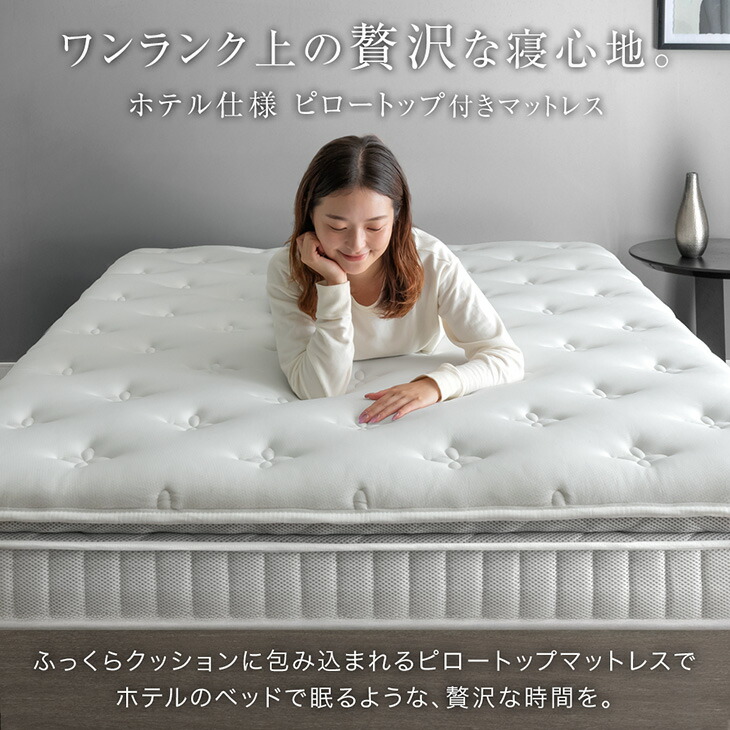 楽天市場】【正午〜クーポン5%引】 贅沢ホテル仕様 ピロートップ