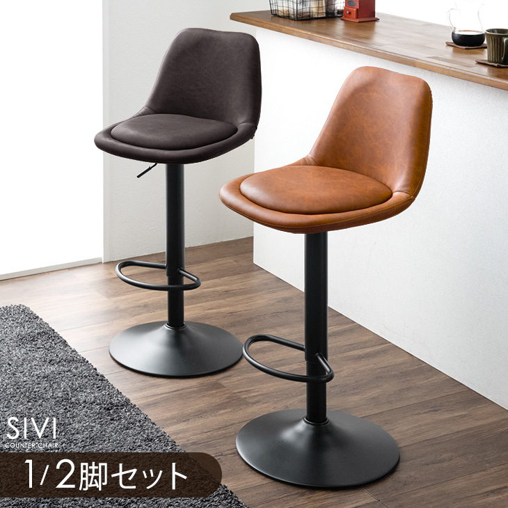 楽天市場】昇降式 カウンターチェア 1脚 / 2脚 セット 回転 背もたれ