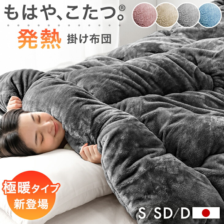 楽天市場】掛け布団 冬 綿の通販