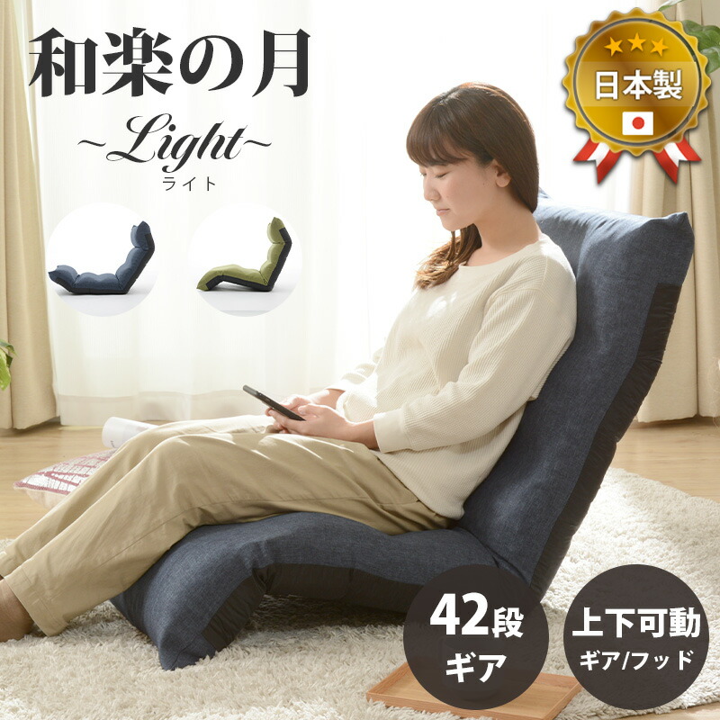 楽天市場】【本日クーポン3％引】 座椅子 上下稼働 42段ギア 座いす