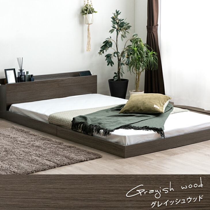 楽天市場】USB コンセント付 ローベッド フレーム 単品 シングル