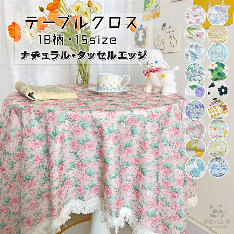 楽天市場】姫系 テーブルクロスの通販