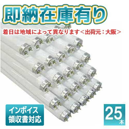 楽天市場】蛍光灯 flr40sw m 36 25本の通販