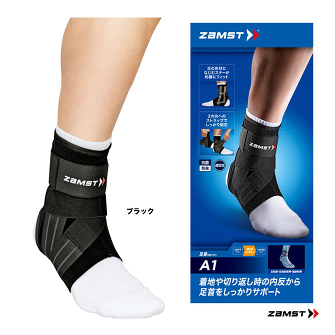 楽天市場】ザムスト ZAMST 足首サポーター A1 : テニスジャパン 楽天市場店