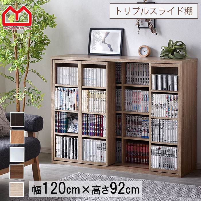 楽天市場】本棚 大容量 スリム おしゃれ コミックラック トリプル