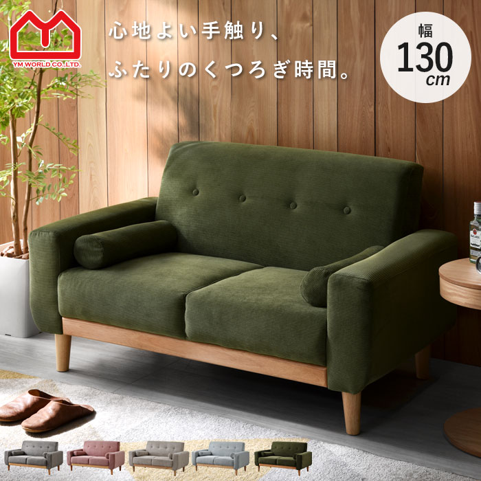 楽天市場】モスグリーン（ソファ・ソファベッド｜インテリア・寝具