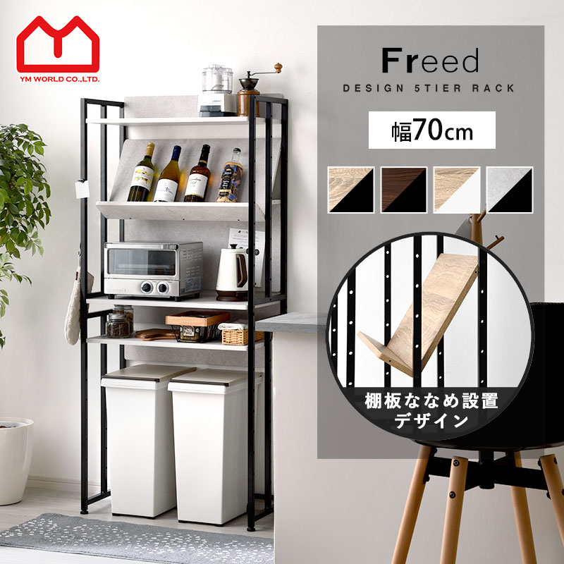 楽天市場】棚 本棚 ラック シェルフ 収納棚 おしゃれ 5段 ハンガー