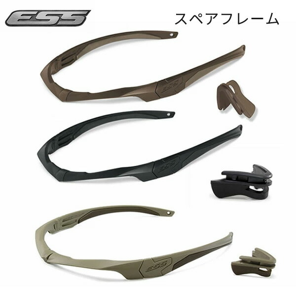 楽天市場】ESS クロスボウ フレームキット 全3色 CROSSBOW FRAME KIT