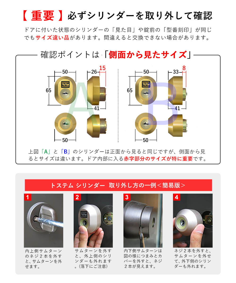楽天市場】TOSTEM ドア錠セット Z-1A□-DHYD 扉厚40mm キー5本付 MIWA