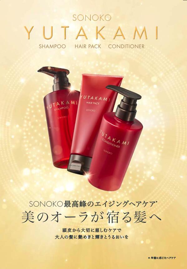 楽天市場】SONOKO YUTAKAMI コンディショナー ソノコ : SONOKO楽天市場店