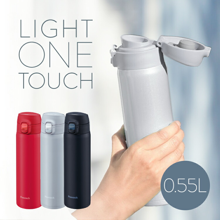 楽天市場】【公式】ピーコック 水筒 保温 ワンタッチ 直飲み スリム
