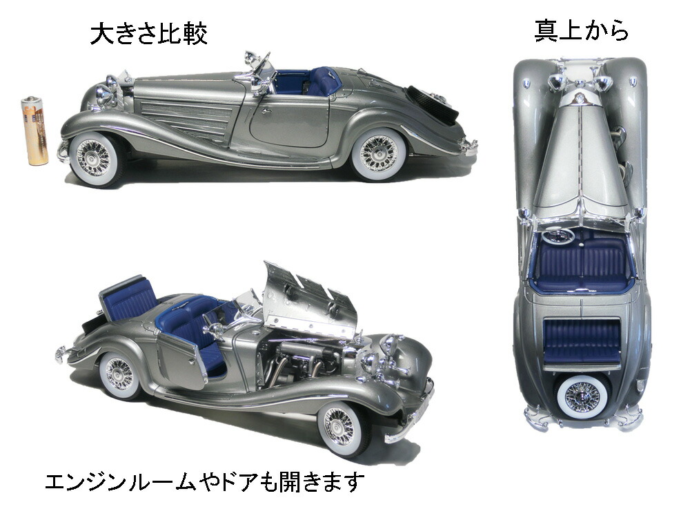 楽天市場】メルセデスベンツ 500K スペツィアル・ロードスター(1936) 1