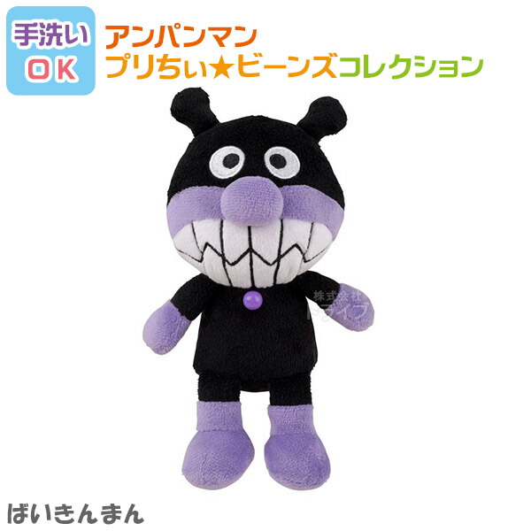 楽天市場】洗える ぬいぐるみ 3体セット ばいきんまん ドキンちゃん