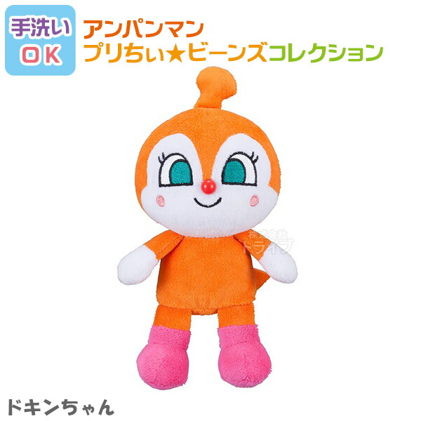楽天市場】ドキンちゃん プリちぃビーンズ コレクション それいけ