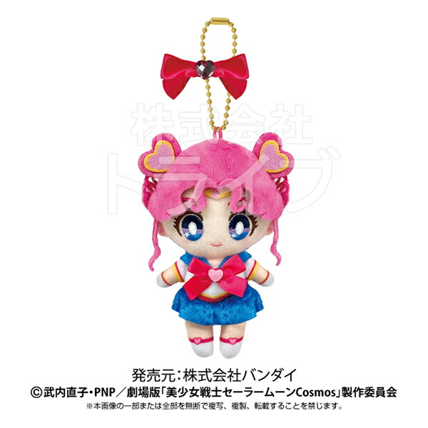 楽天市場】美少女戦士セーラームーン ボールチェーンマスコット 選べる