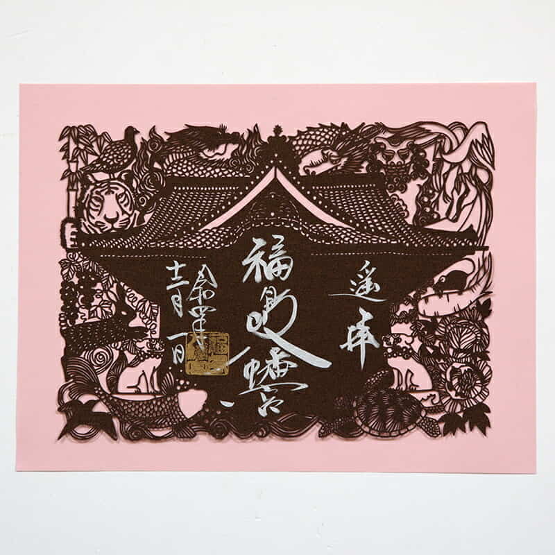 楽天市場】色敷き紙 和紙 御朱印帳 書き置き 見開き 見開き御朱印