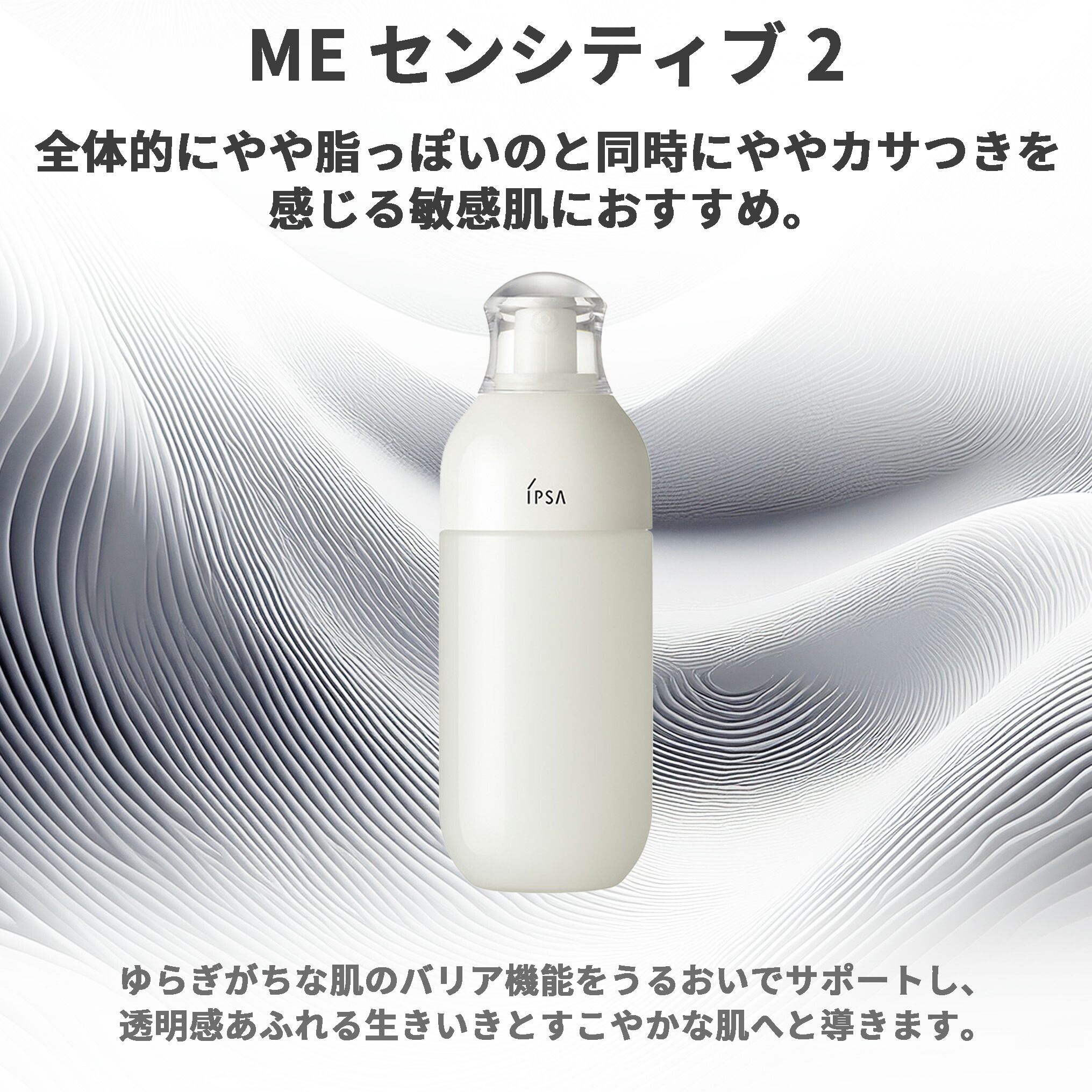 楽天市場】イプサ ザ・タイムR アクア 薬用化粧水 200ml と ME