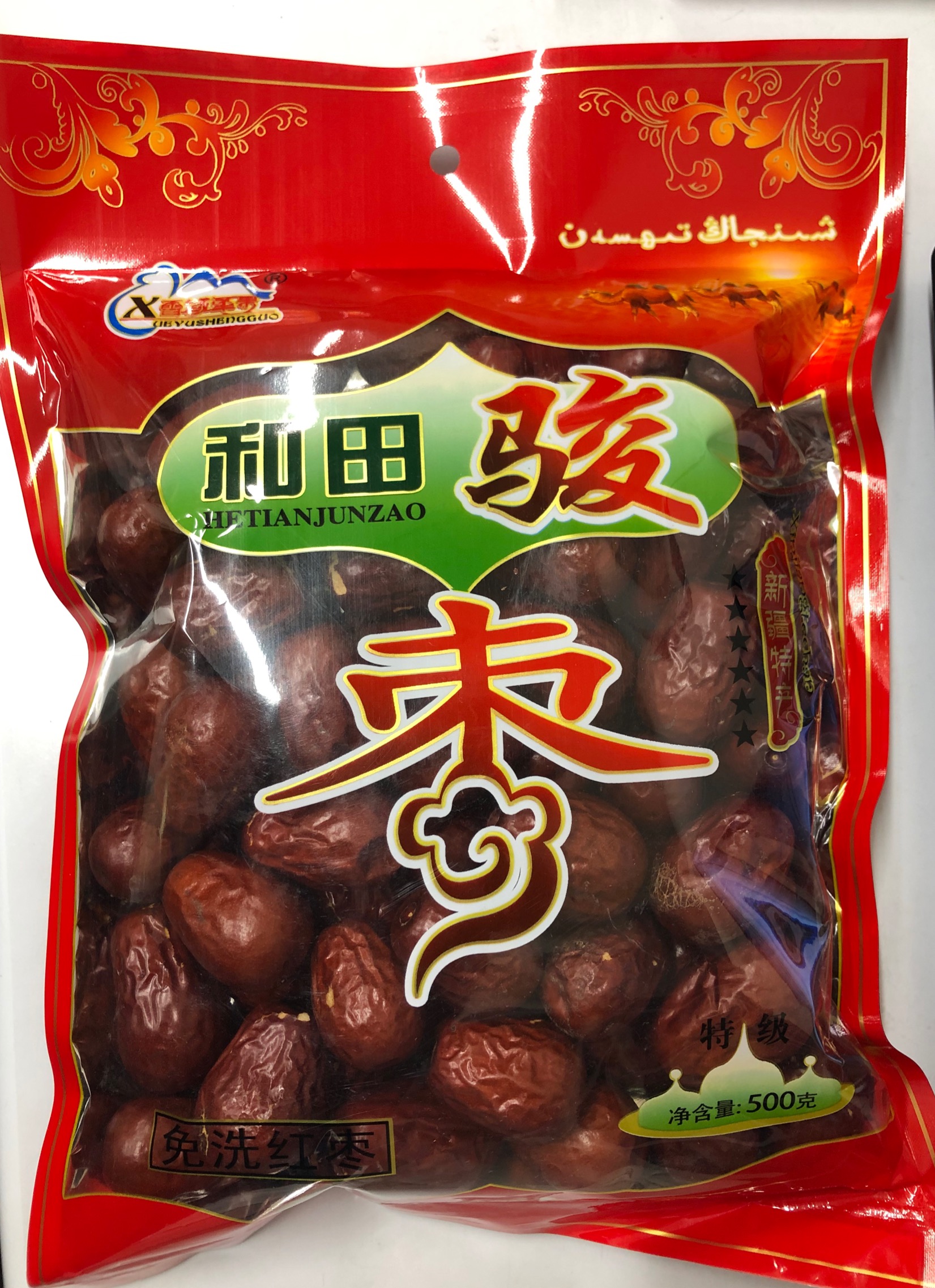 楽天市場】上品な棗 中国新疆和田棗 大粒棗・ナツメ 普通の棗の大きさ