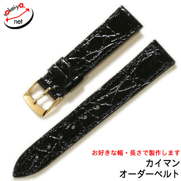 楽天市場】【受注生産】 シンシアー カイマン ワニ革 オーダー 時計