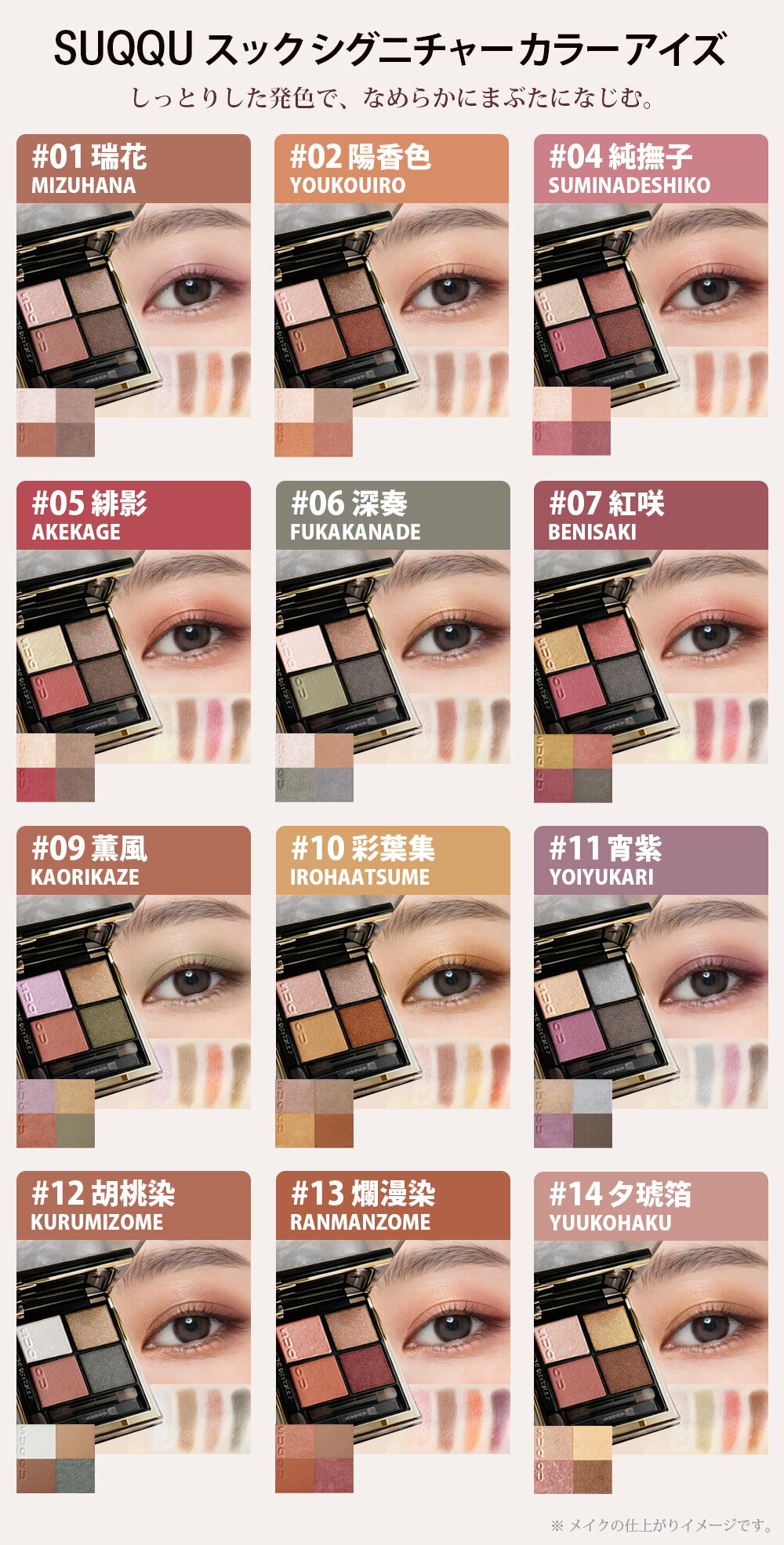 楽天市場】【国内正規品・12カラー選べる】SUQQU スック シグニチャー