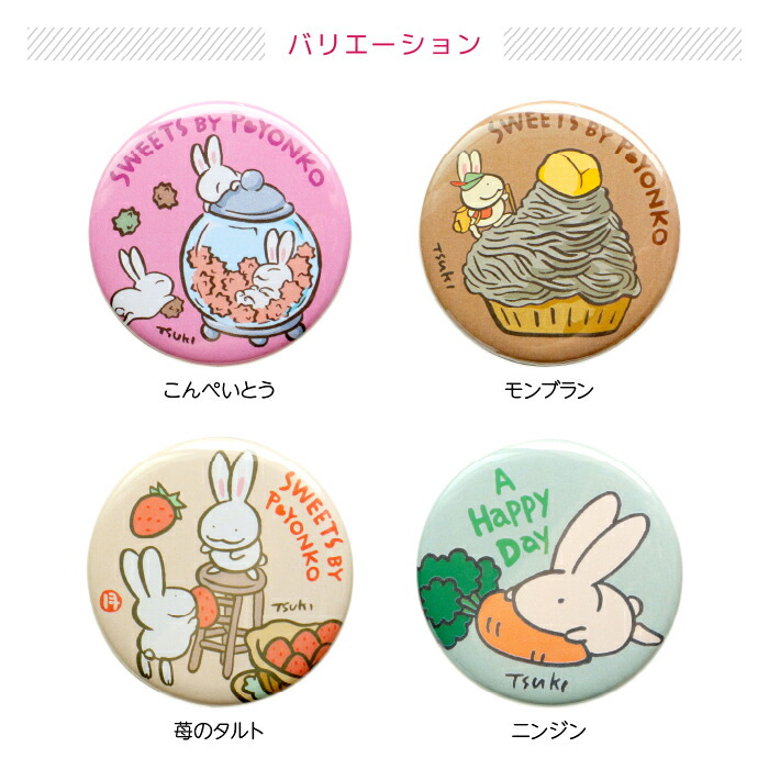 楽天市場】ぴょんや 西村月 缶バッジ(大) （日本製 京都 雑貨