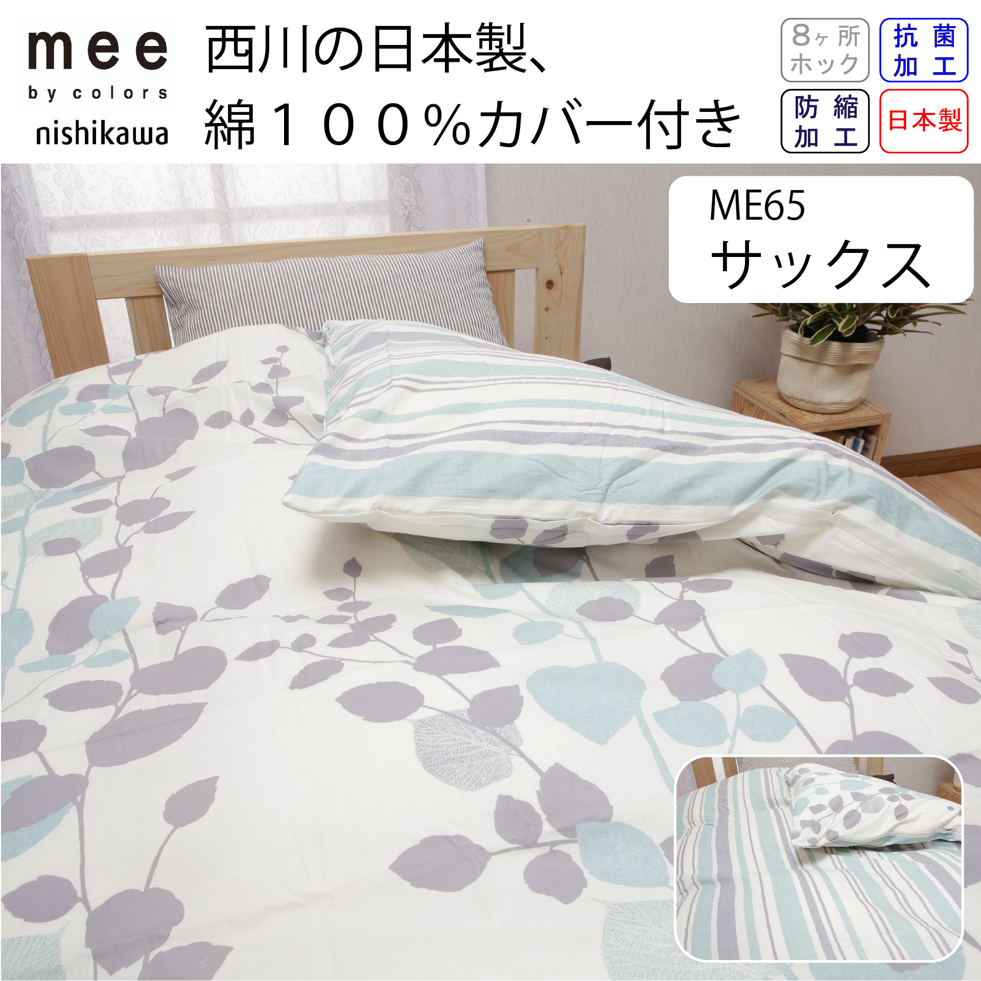 河田フェザー シングル」の人気商品一覧 | 安い商品を通販サイトから