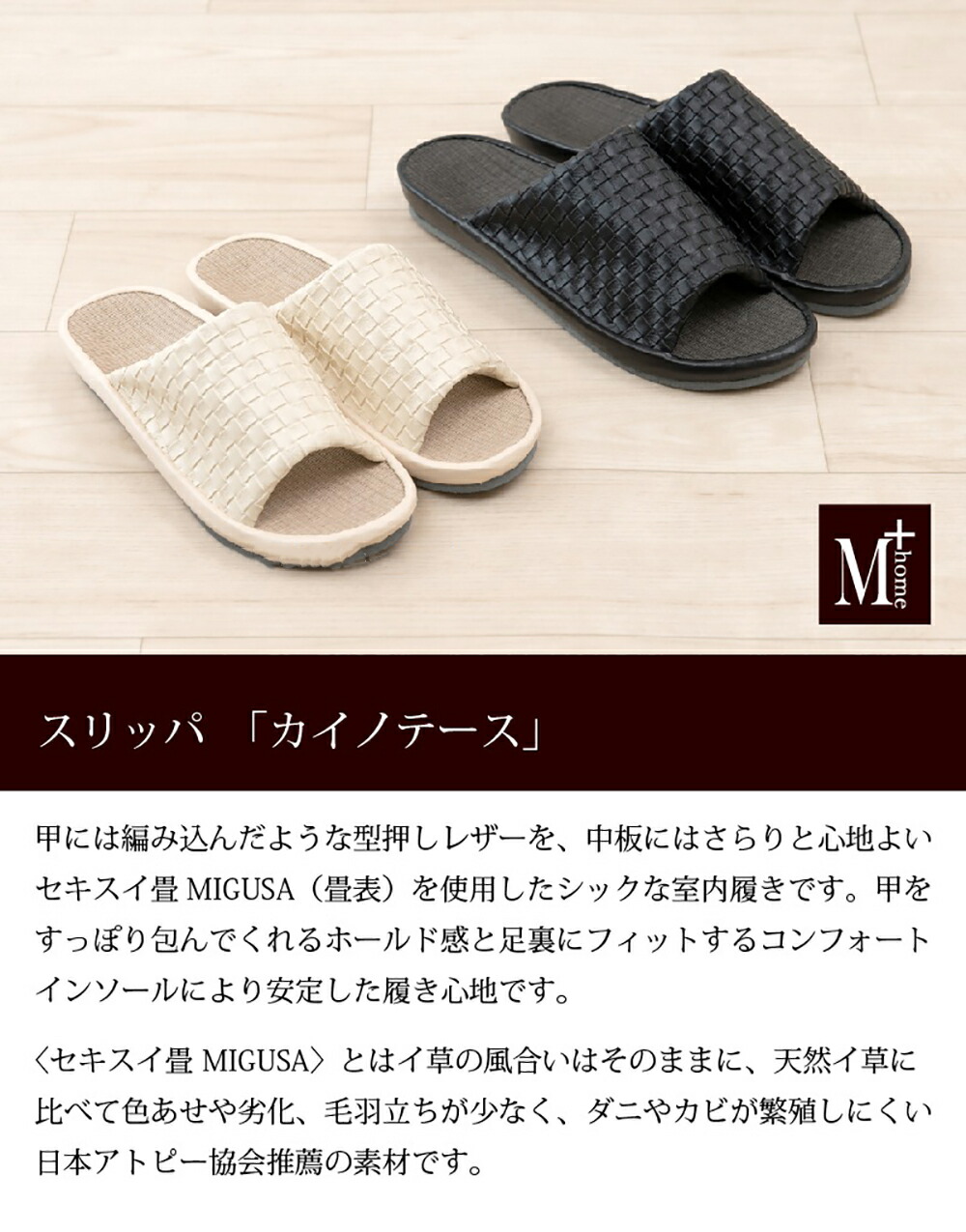 楽天市場】抗菌 スリッパ カイノテース 抗菌機能付き ベージュ