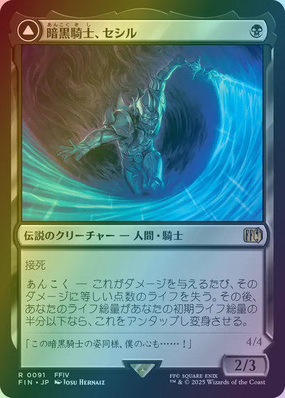 楽天市場】黒 mtg 騎士の通販