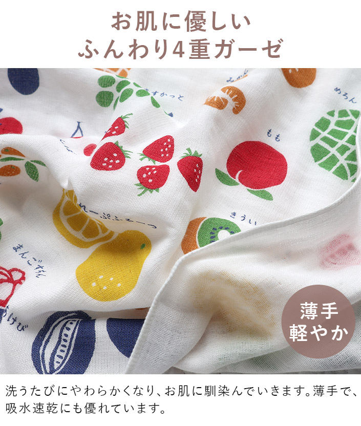 楽天市場】日本製 ガーゼタオル ミニバスタオル ずかんタオル / 47