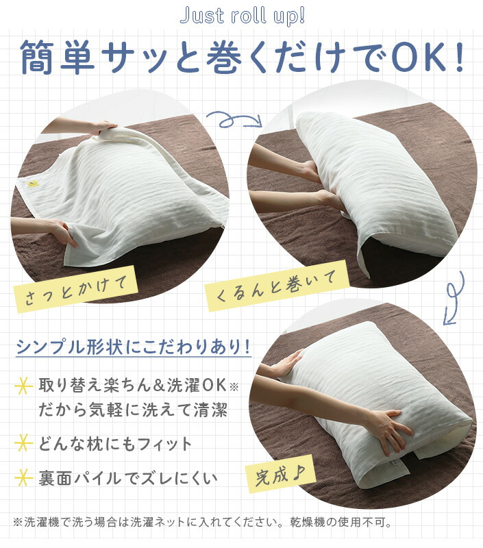 楽天市場】【20％OFFクーポン】 日本製 巻くだけ シルクガーゼ 枕