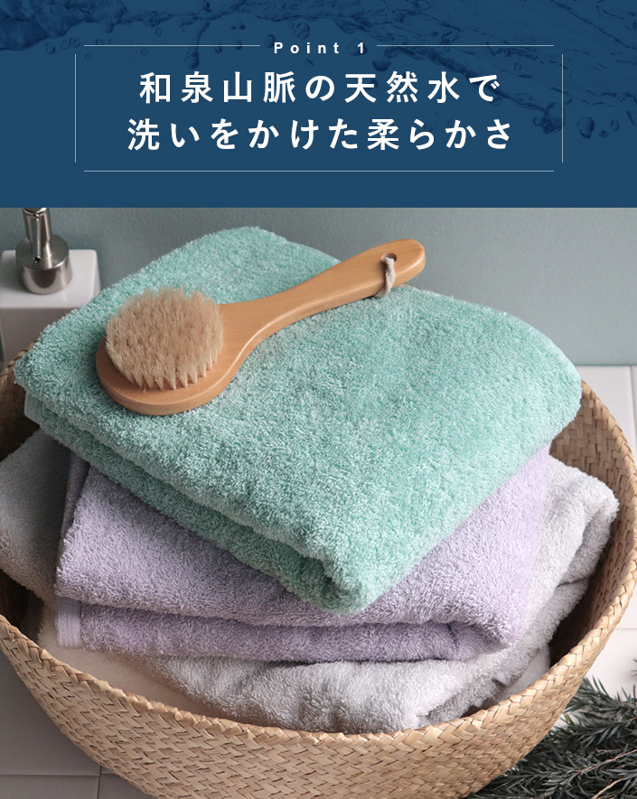 楽天市場】20％OFF 日本製 バスタオル sensui Sou センスイ ソウ / 約