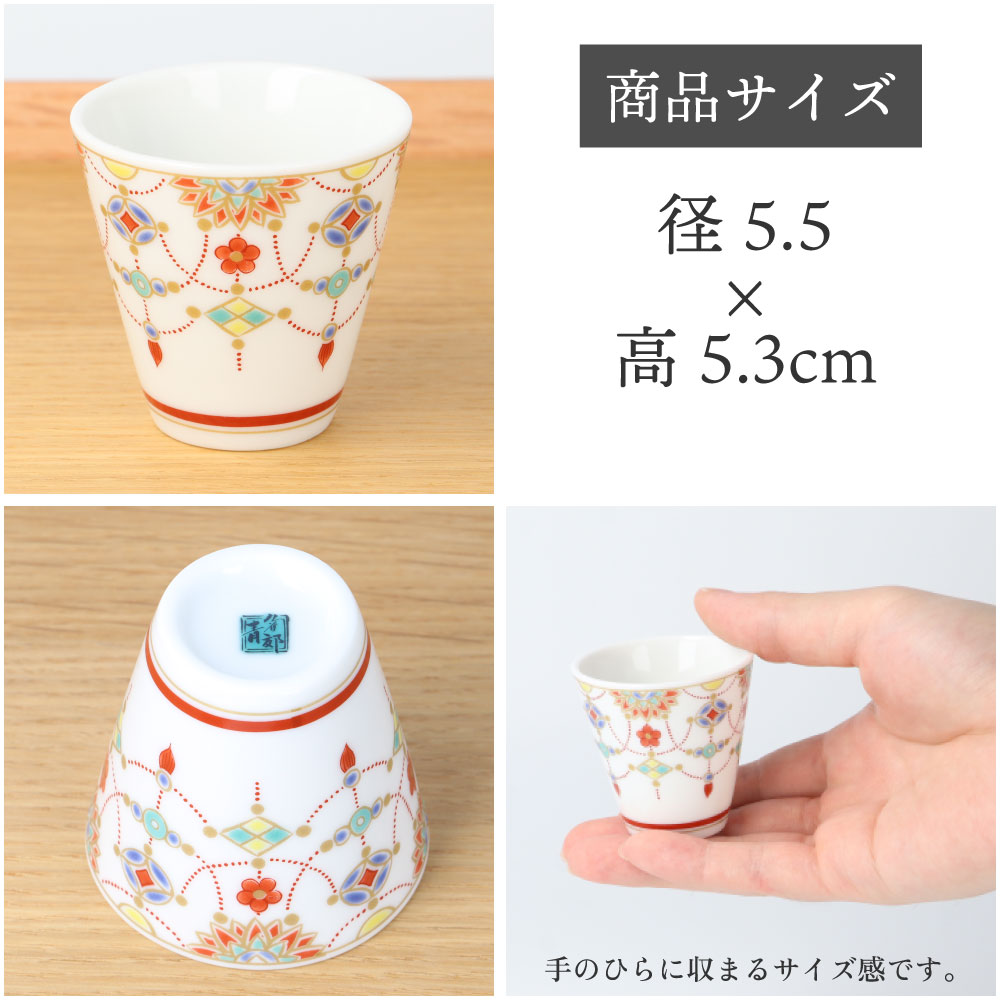 楽天市場】【新柄6種類追加】九谷焼 縁起ちょこコレクション 吉祥/青郊