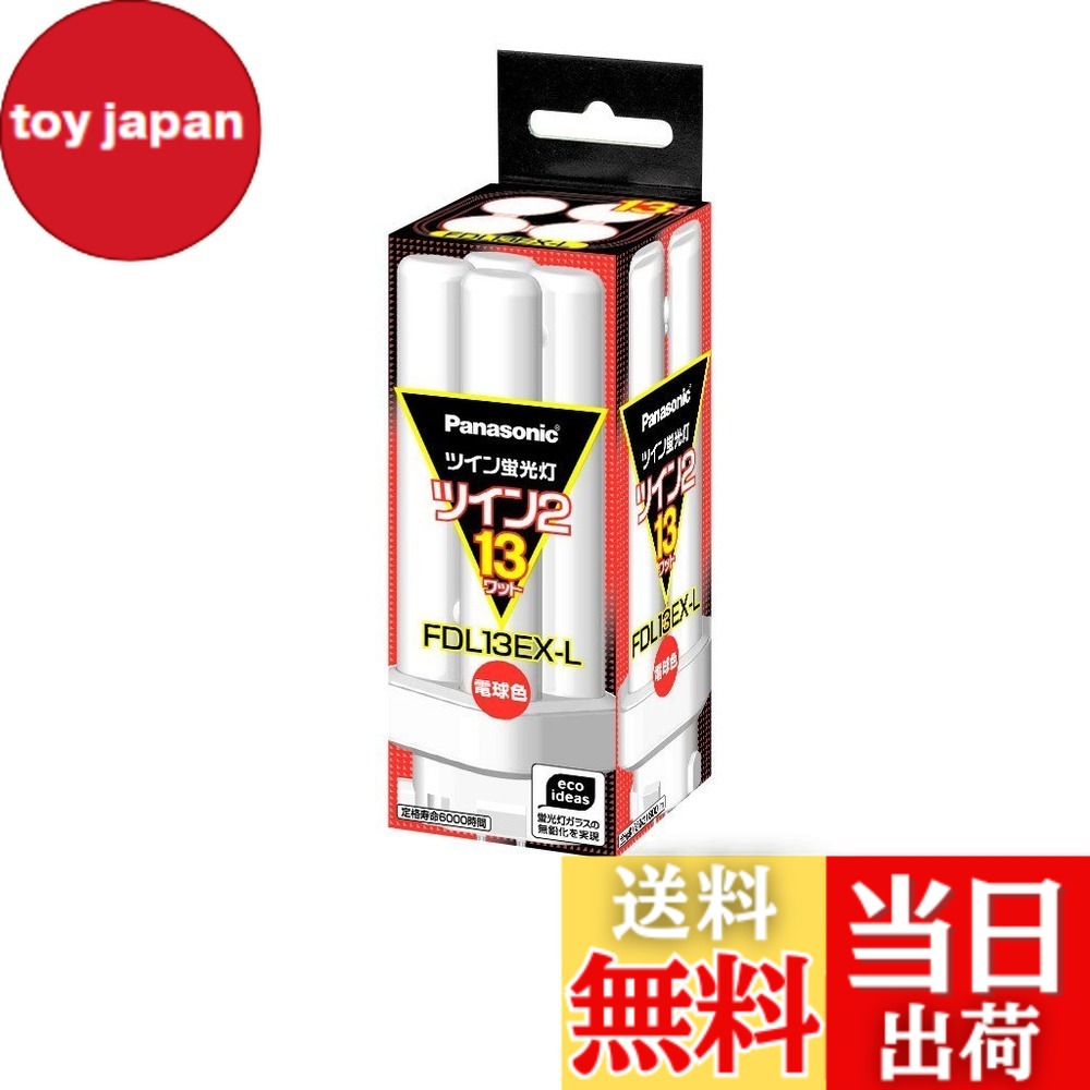 楽天市場】ナショナルfdl13ex-lの通販