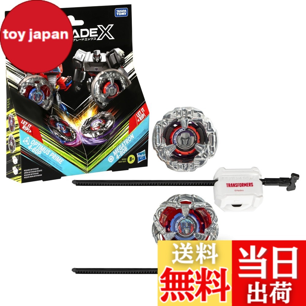 楽天市場】b-174 ベイブレード 限界突破dxセットの通販