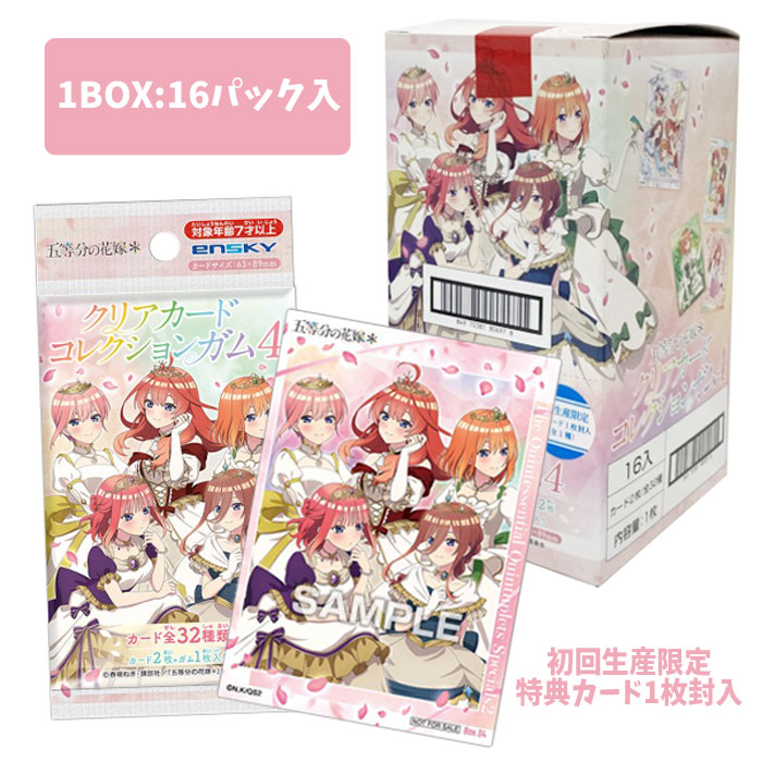 楽天市場】【五等分の花嫁】【まとめ買い】エンスカイ 五等分の花嫁