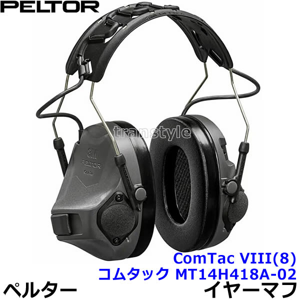 楽天市場】イヤーマフ コムタック MT14H418A-02-GE COMTAC VIII(8