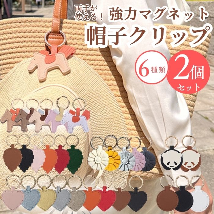 楽天市場】帽子 クリップ 猫の通販