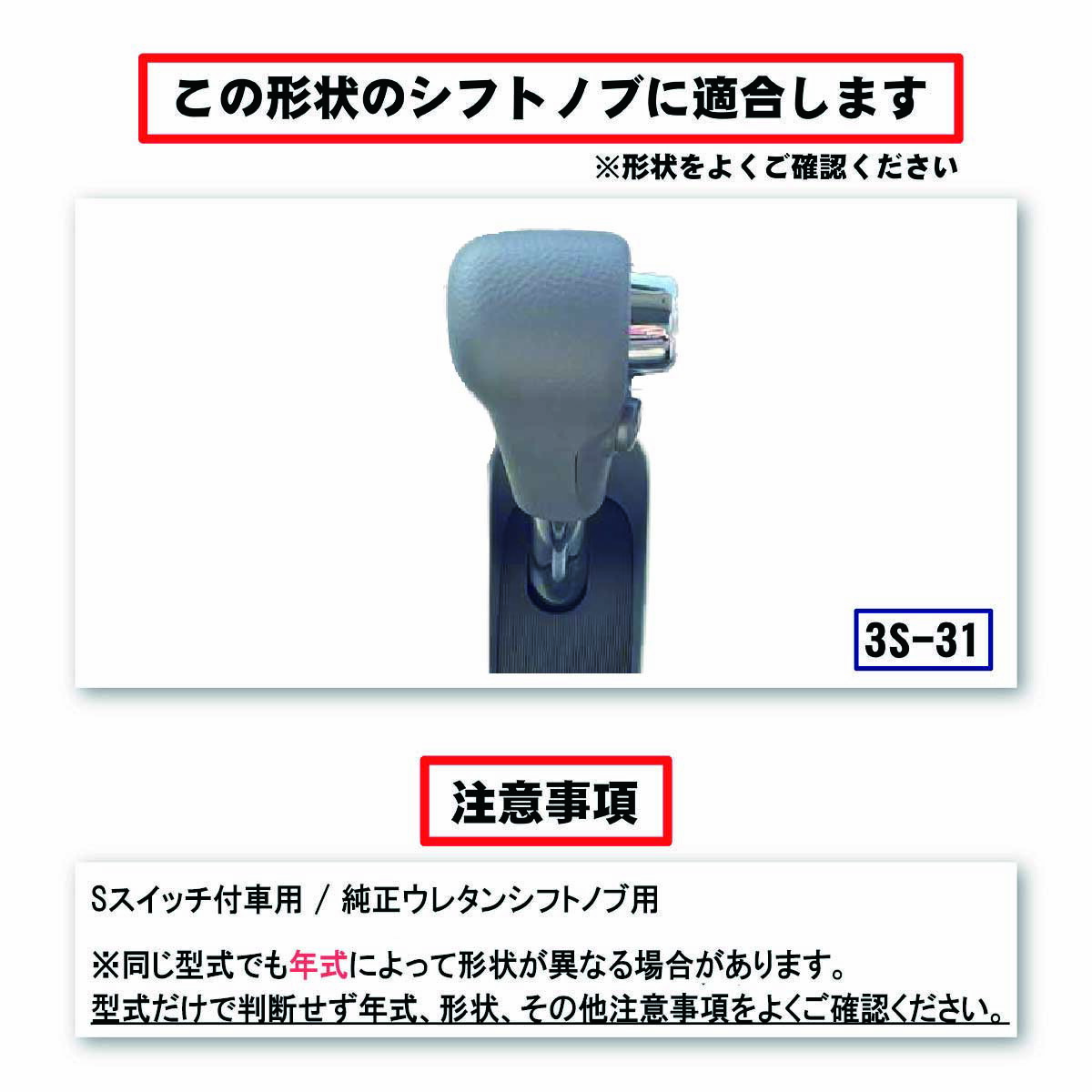 楽天市場】スズキ ワゴンR MH34S/44S 専用 トリコローレ シフトノブ