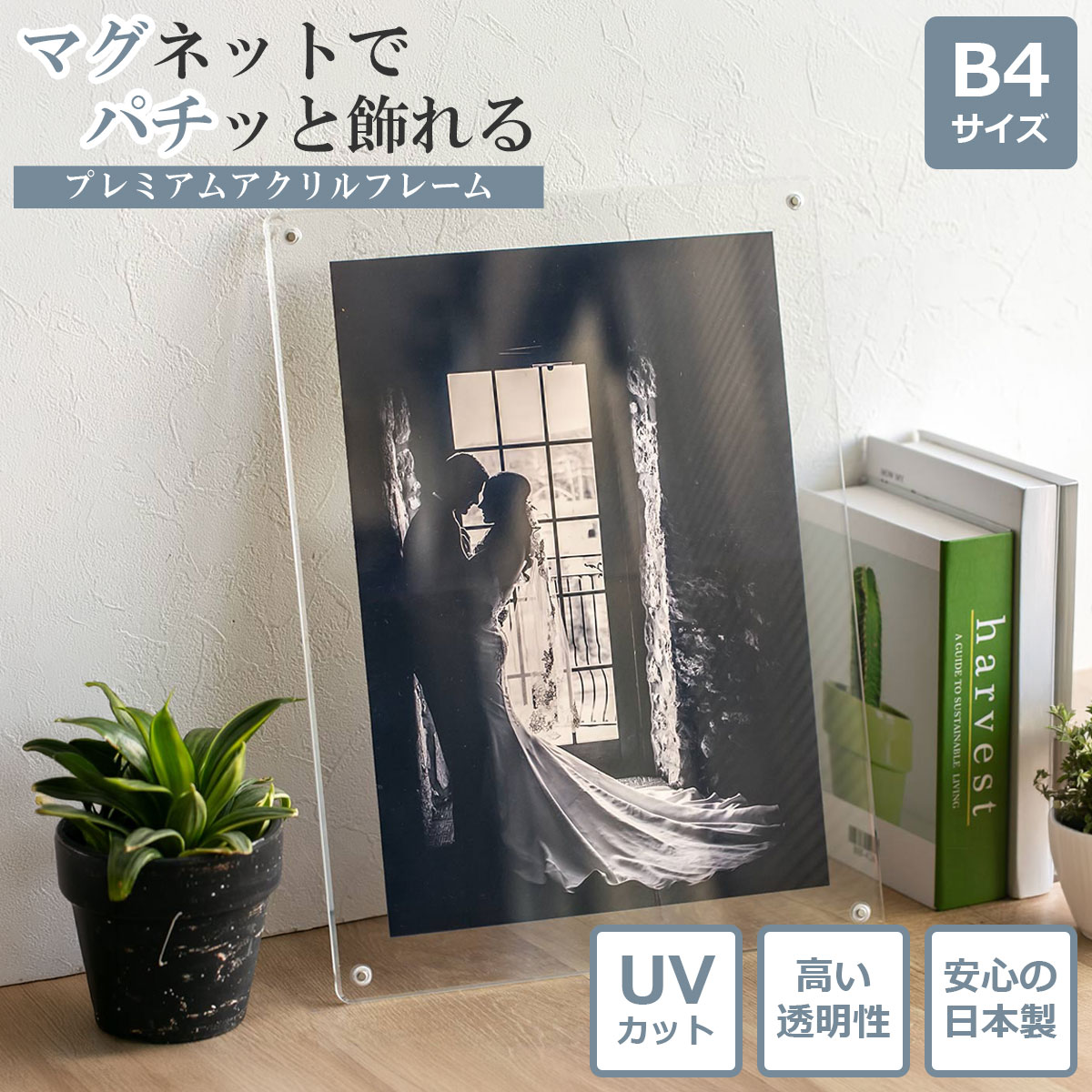 楽天市場】【日本製】 マグパチ フォトフレーム B4サイズ スタンド付き