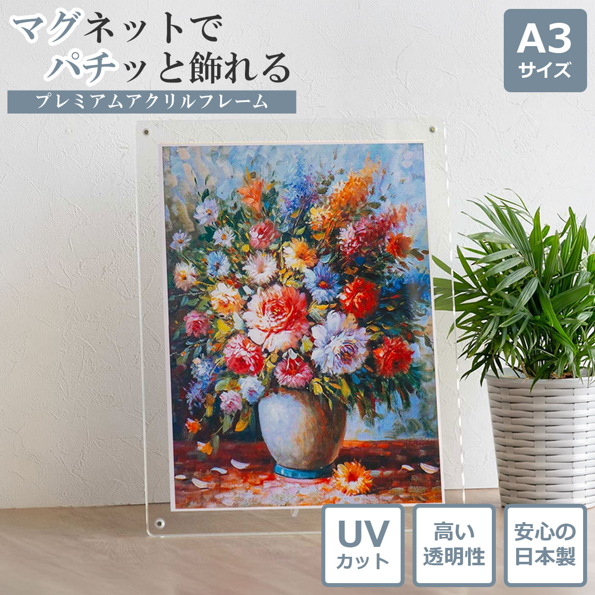 楽天市場】【日本製】 マグパチ フォトフレーム A3サイズ スタンド付き