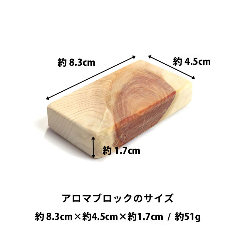 楽天市場】土佐龍 ひのき アロマブロック [ヒノキ 檜 アロマ