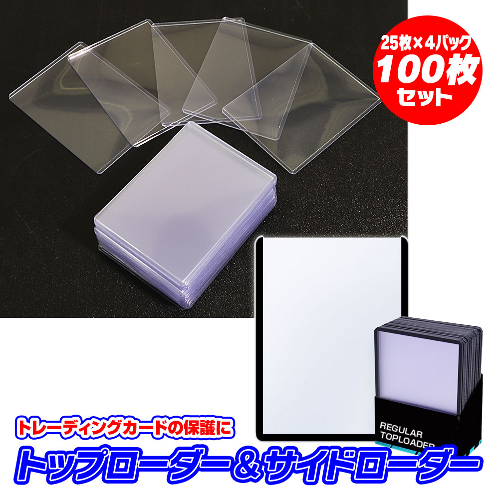 楽天市場】サイドローダー トップローダー カードローダー レギュラー