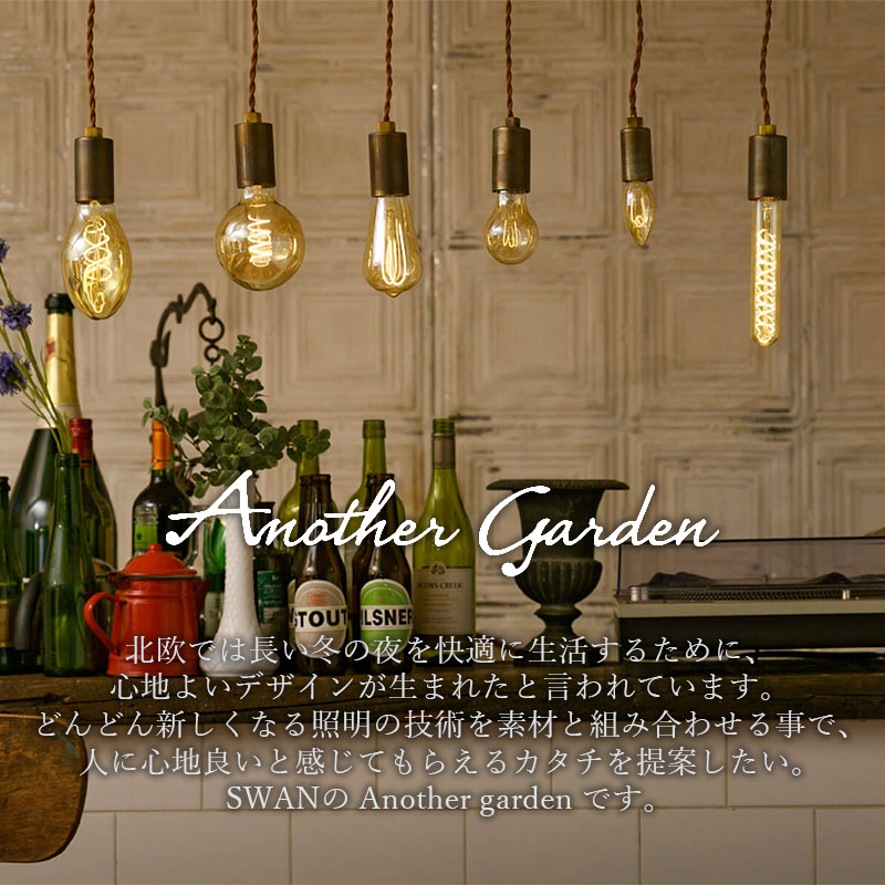 楽天市場】【受注生産:1W〜10日程度】SWAN スワン電器 Another Garden