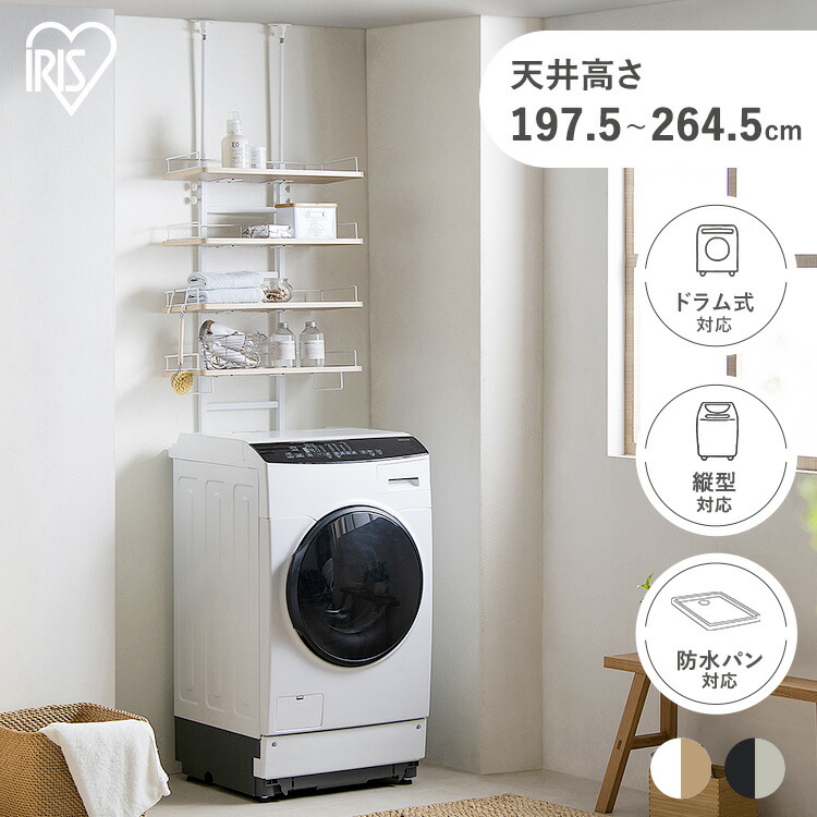 楽天市場】ランドリーラック 突っ張り 4段 幅60cm スリム おしゃれ