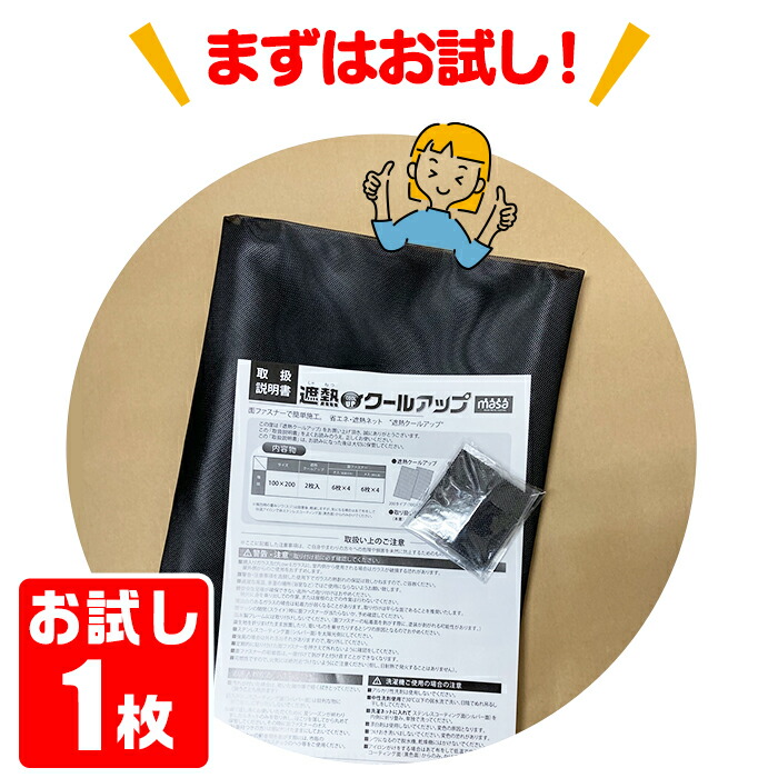 楽天市場】セキスイ 遮熱クールアップ 積水 | 遮熱シート 100×200cm/枚