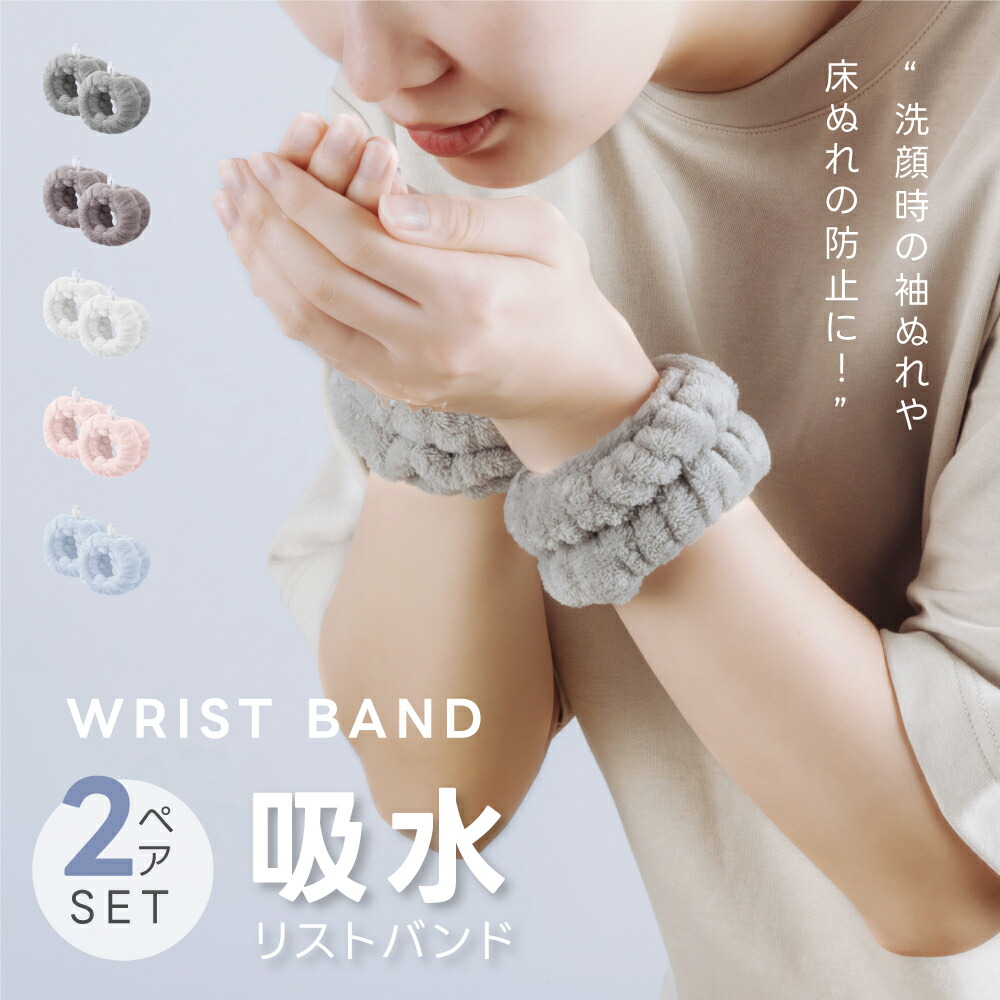 楽天市場】＼サンキュー39％OFFクーポン実施中／リストバンド 2個