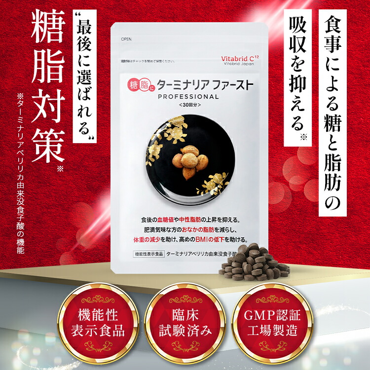 楽天市場】＼2セットで2,000円OFF／ターミナリアファースト