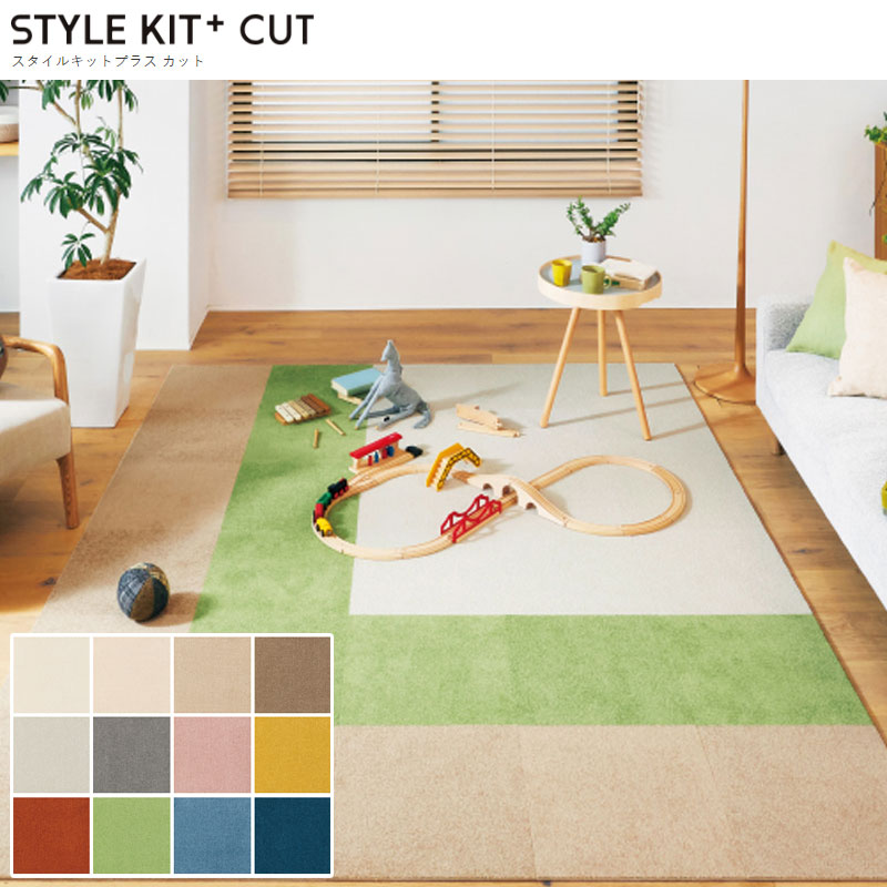 楽天市場】サンゲツ 置くだけ タイルカーペット 洗えるタイル