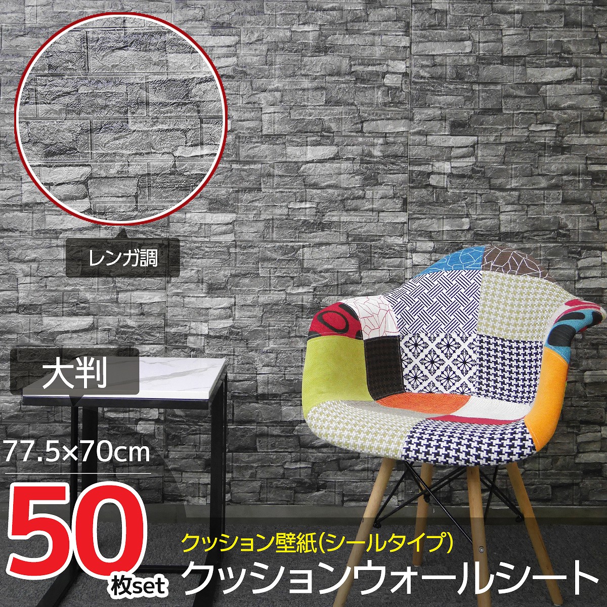 楽天市場】【全品最大P25倍！23日01:59まで】50枚set DIY 3D 壁紙